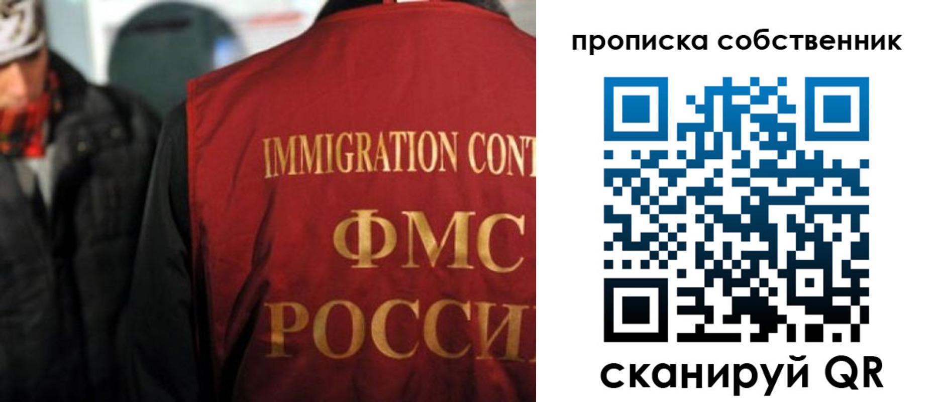 прописка для военкомата в Тогучине