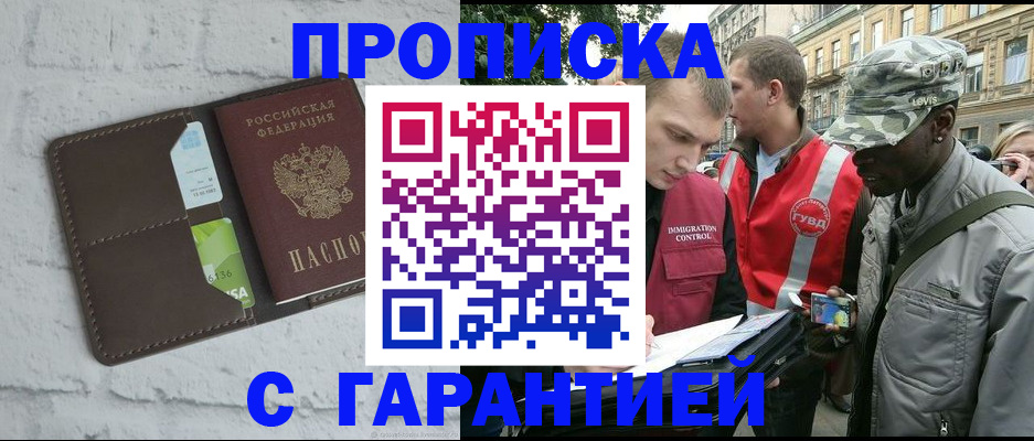 прописка для кредита в Тогучине