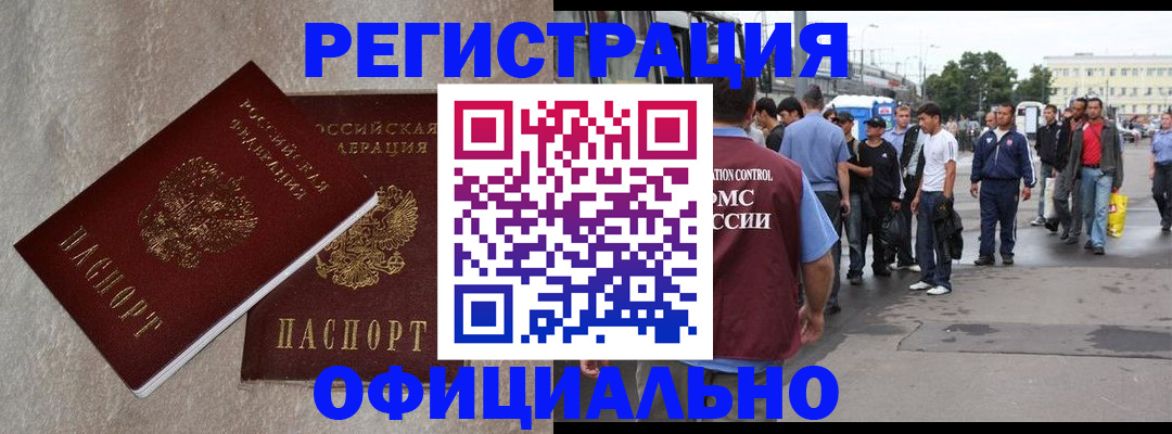 временная регистрация госуслуги в Тогучине