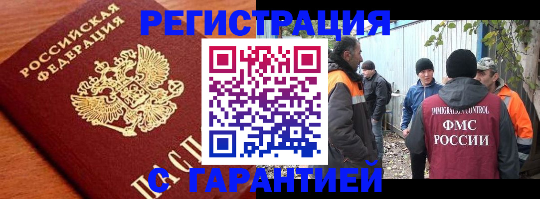 регистрация в Тогучине