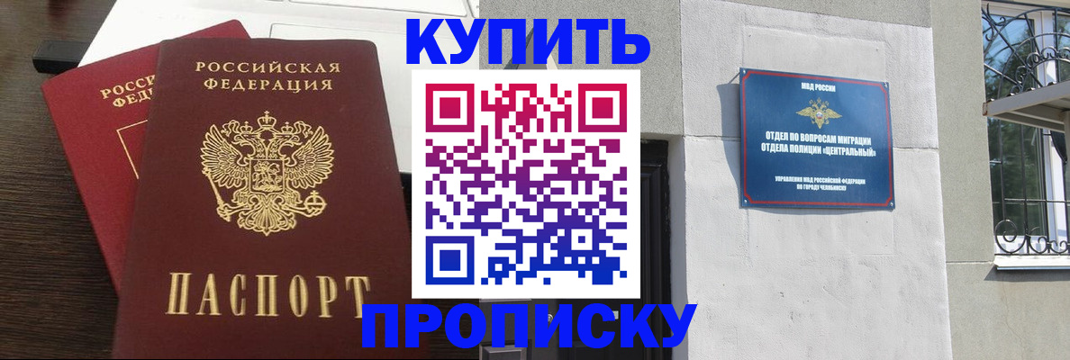 регистрация в Тогучине